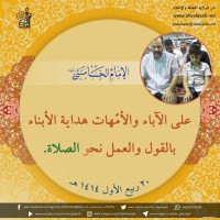 كلمات حول أهمية الصلاة